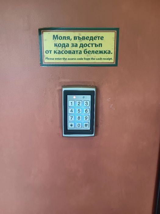 Заключване с чип