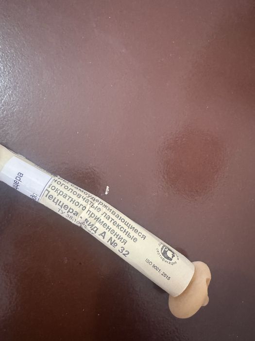 Катетер пеццера 32 диаметр