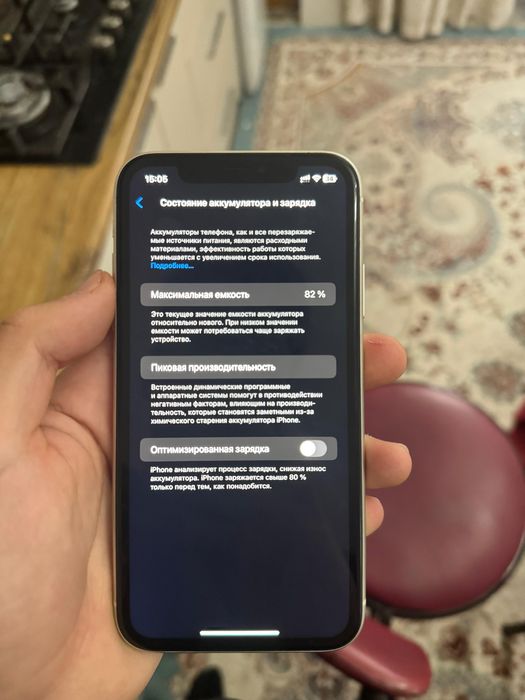 Iphone 11 хорошый