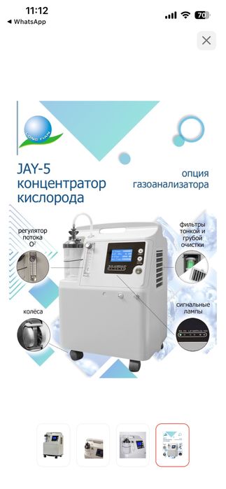 Кислород аппарат концентратор