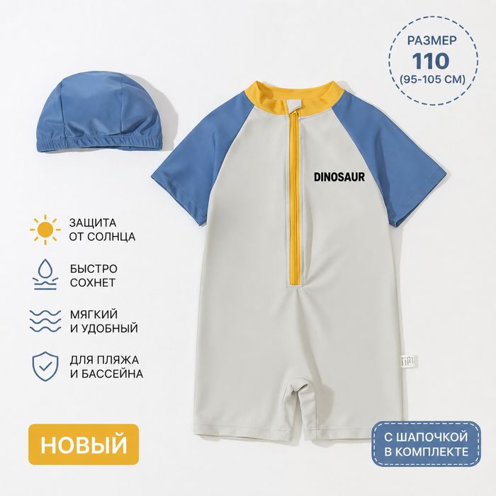 продам новые купальники для детей