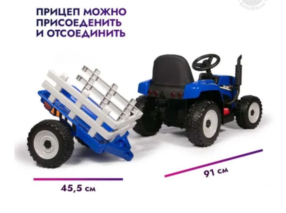 Детский синий трактор с прицепом
