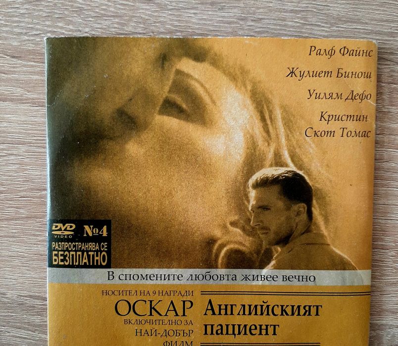 Ретро двд филми и ДетскиДВД диск-PEPPA PIG,на гръцки ез,книжка МечоПух