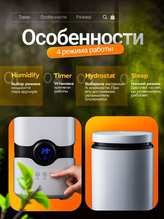 Увлажнитель дома