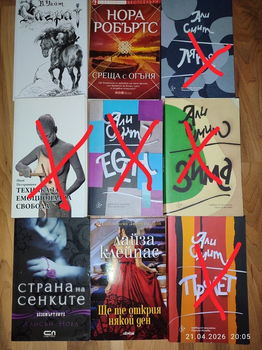 Книги 4броя 5 евро