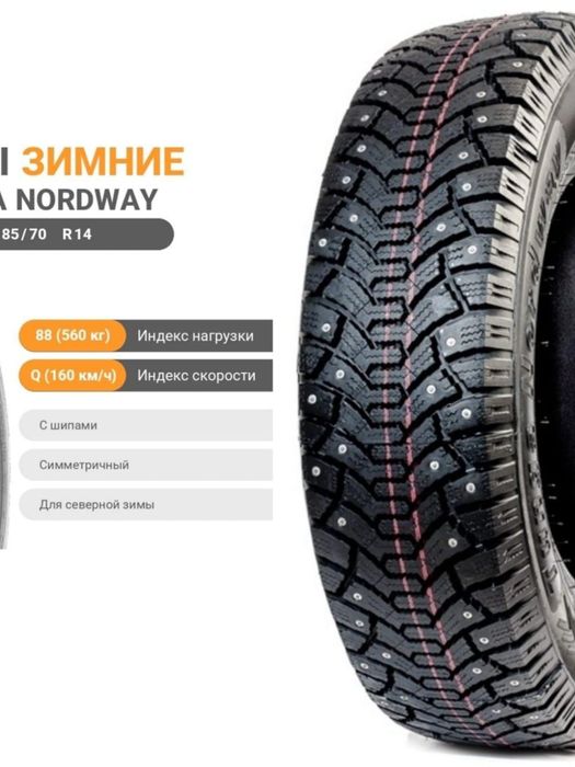 Продам новую резину