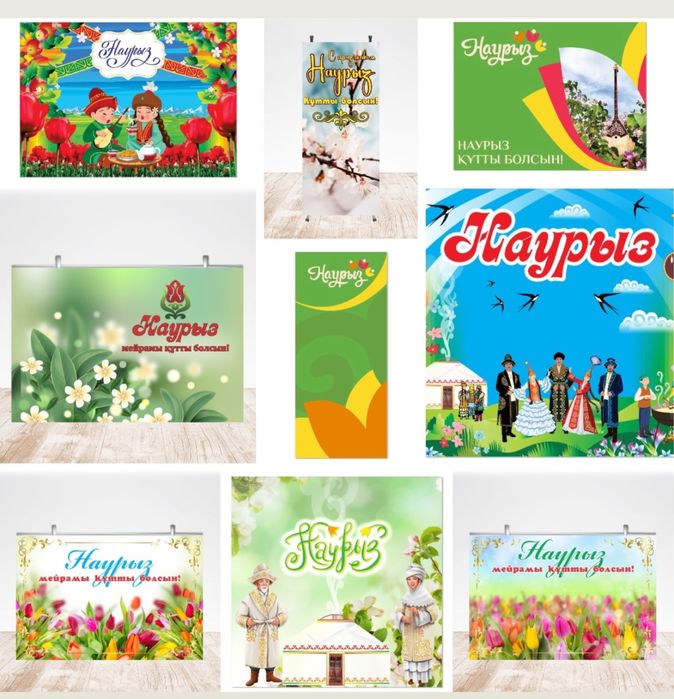 Баннер на Наурыз