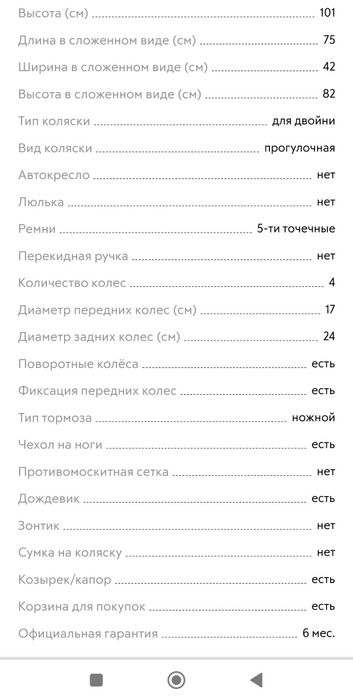 Коляска для двойни