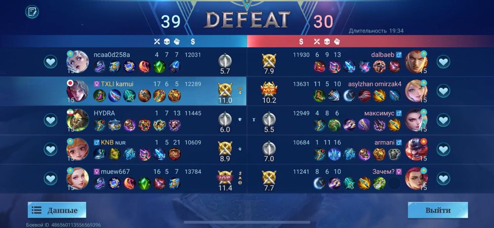Mobile legends 2 аккаунта