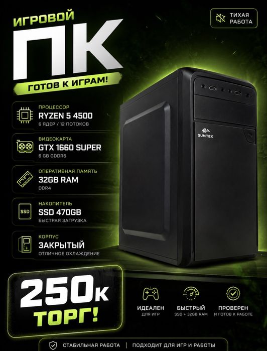 Продам игровой компьютер