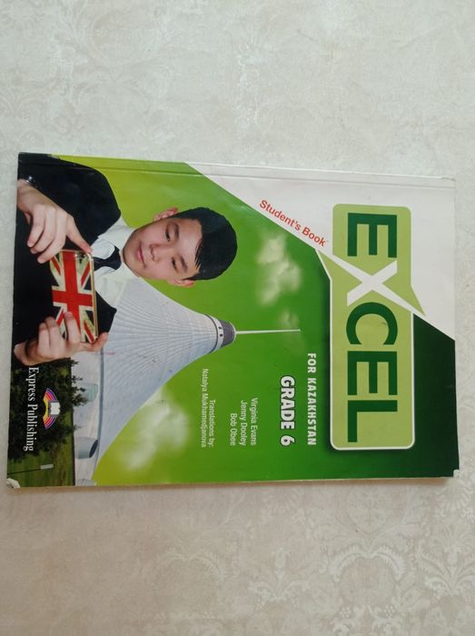 Книга 6 класса..