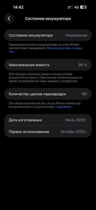 Продам Айфон 16 про макс 512гб