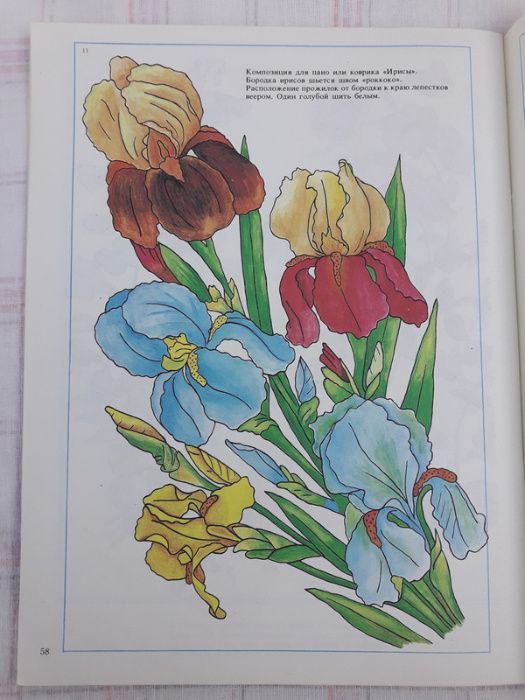 Книга по вышивке