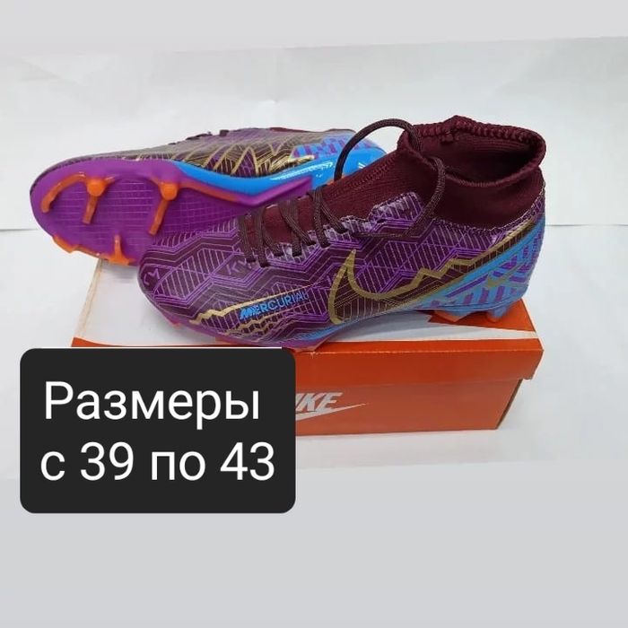 Бутсы новые. Отличные