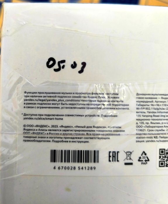 Yandex aqlli kalonkasi, Alisa sun'iy intellekti bilan! Midi stansiya M