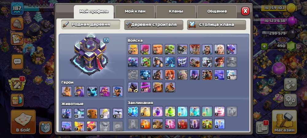 Аккаунт клаш оф кланс