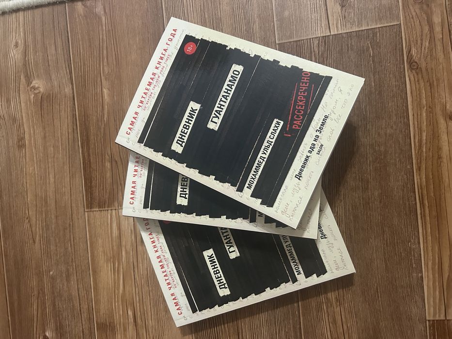 Дневник Гуантанамо Книга