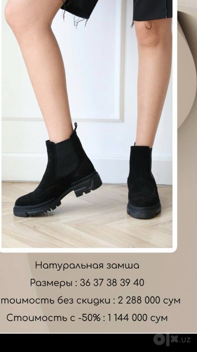 Ботинки женские замшевые и сапоги