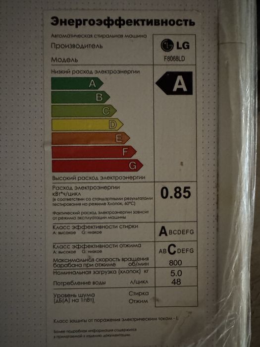 Стиралка LG 5 кг