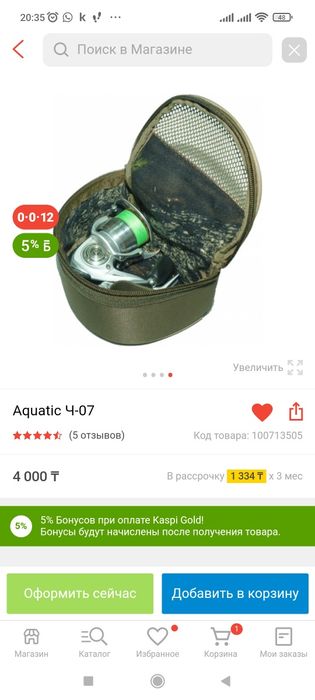 Сумочка Aquatic Ч-07