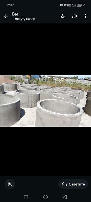 Кольца для септика