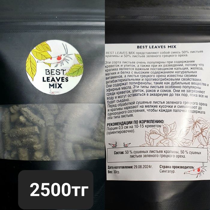 Корм для аквариумных креветок