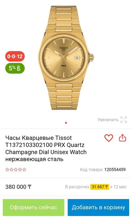 Tissot prx 40 mm quartz оригинал