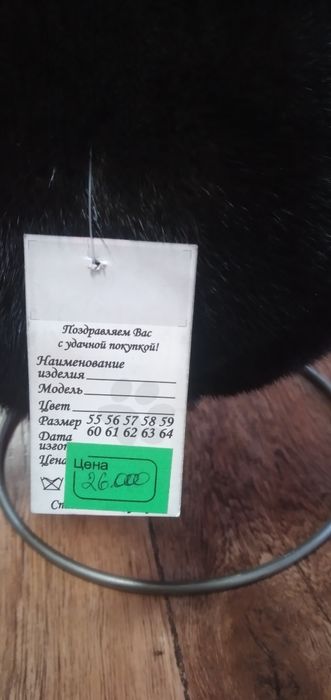 Продам шапку зимнюю