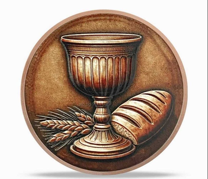 "Рождество .Христово".Медно кюлче Тайната вечеря.1 oz кюлчета медни.