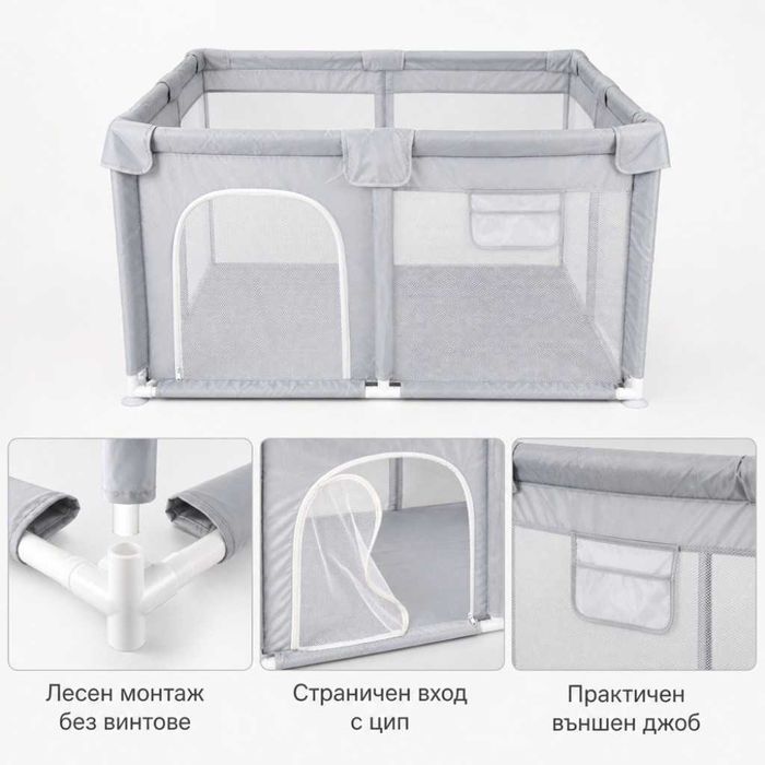 Сгъваема детска кошара за игра 118x118 см с мрежести стени