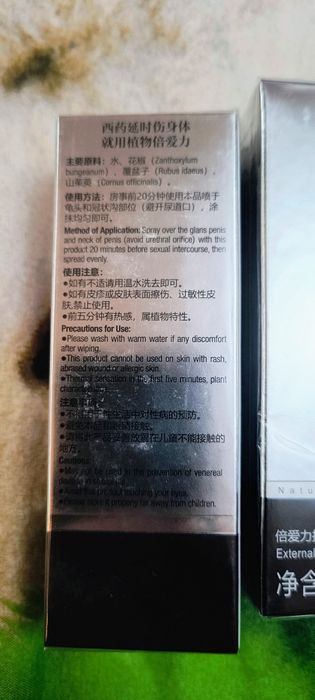 Спрей против преждевременна еякулация с естествени съставки Peineli