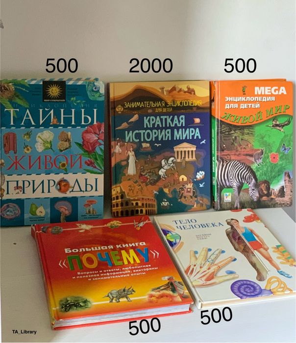 Детские книги