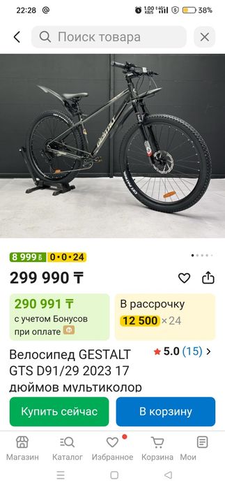 Gestalt D91 GTS 29"бустовые оси в идеале