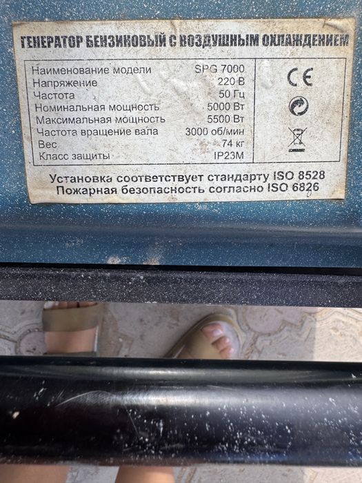 Гениратор бензиновый