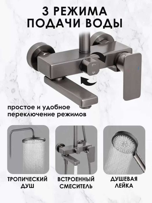 Душевая стойка DAIVA