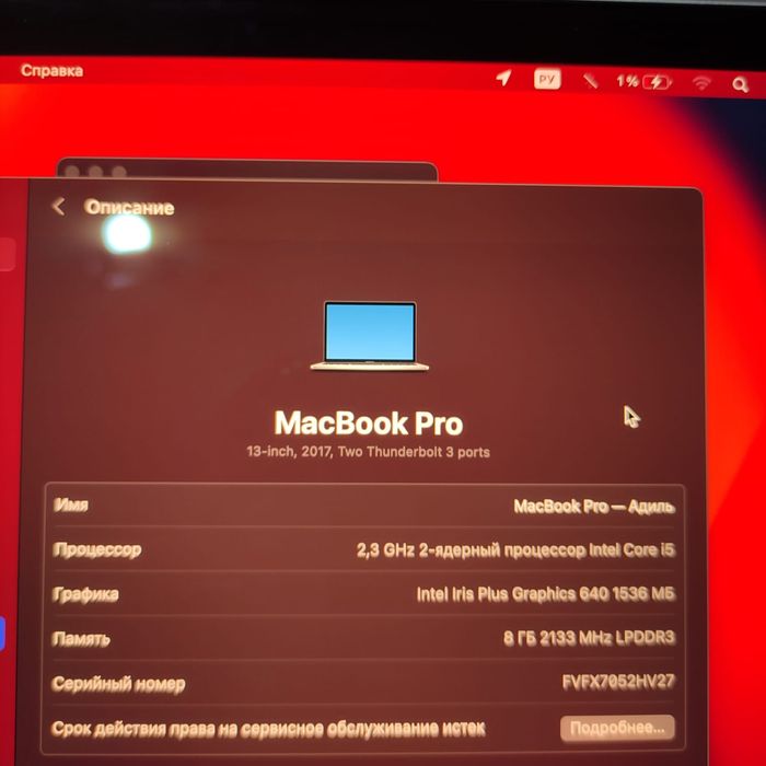 Продам macBook Pro