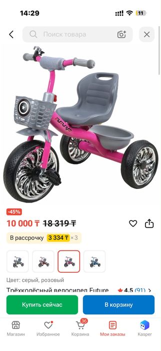 Детский велосипед.