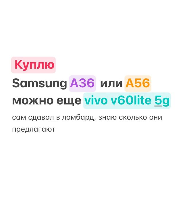 Самсунг а 36, а56, и виво в60лайт 5джи