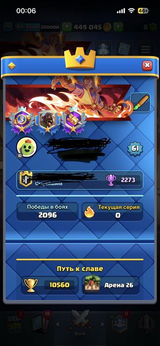Аккаунт в Clash ROYAL