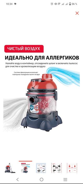 Продам пылесос Arnica моющий