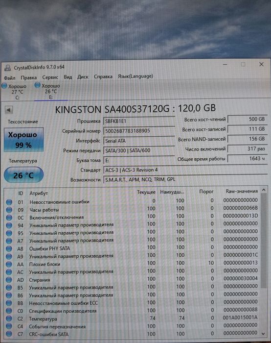 Продаются накопители