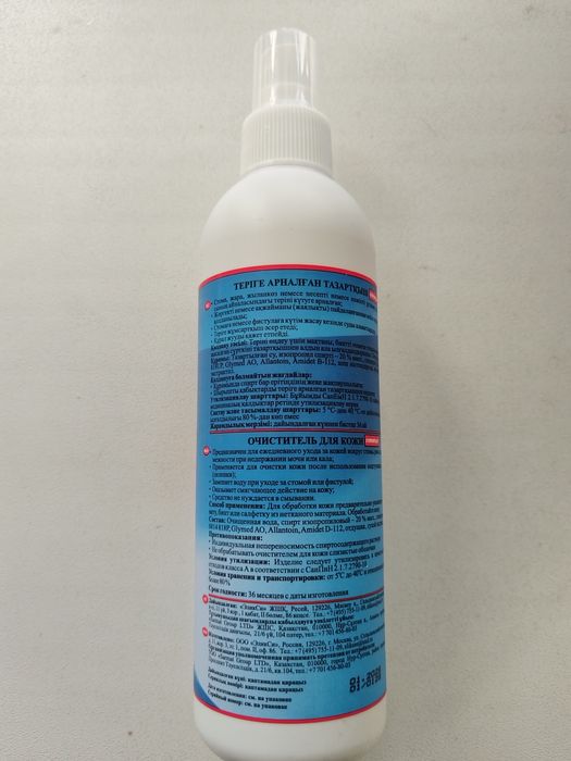 Очиститель для кожи