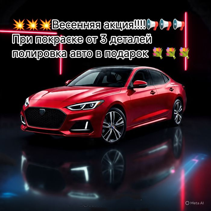 Услуги кузовных работ