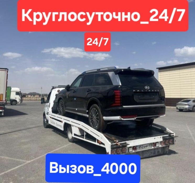 Эвакуатор Шымкент