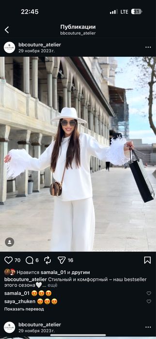 Двойка от bbcouture