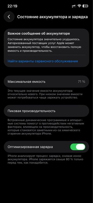 Продам айфон 12, 128 гб