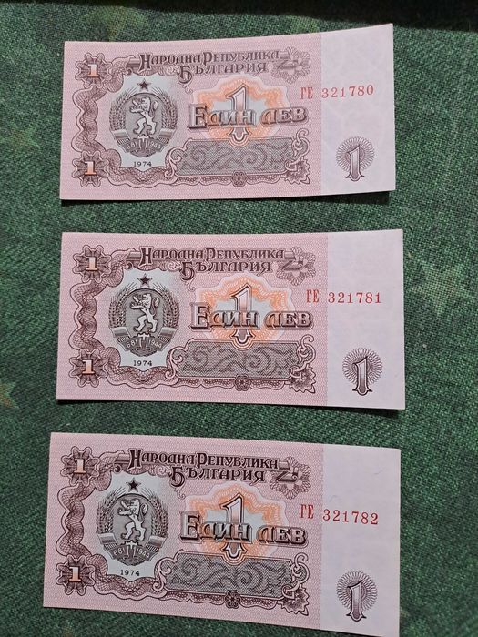 Продавам банкноти от 1 лев,емисия 1974 и 1962г.