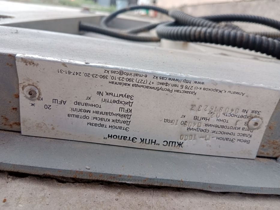 Весы платформенные