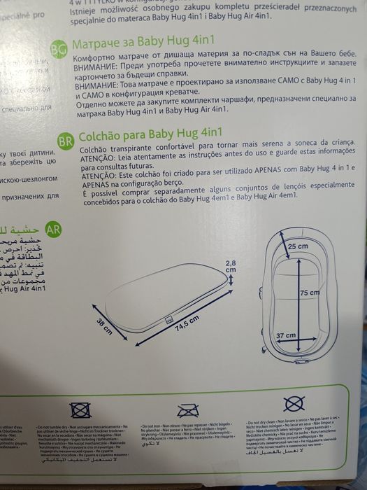 Матрак за бебешка кошара