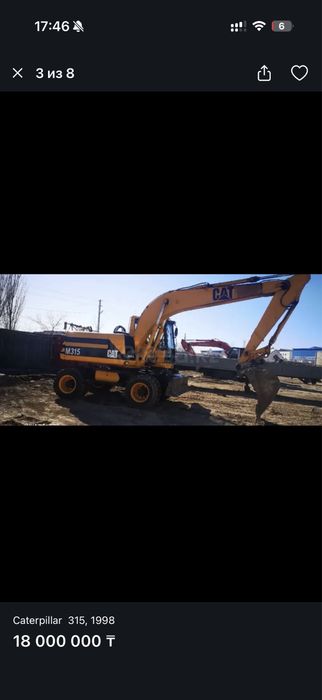 Эксковатор САТ 315м